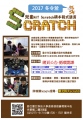 文宣資料