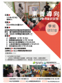 2018素養導向課程深耕與創新教學學術研討會