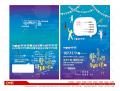 107年學生社團展演暨學校特色博覽會-邀請函
