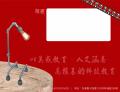 科技中心揭牌典禮邀請卡-正面