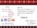 科技中心揭牌典禮邀請卡-背面