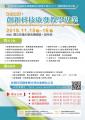 【附件】2019年台灣教育傳播暨科技學會年會@NCTU國際學術研討會.JPG