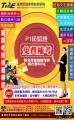 (海報)2019明逸認證暑期考照優惠專案