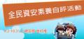 1080130322_Attach1