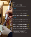 2020年4-7月研習預告海報
