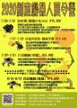 營隊資訊2