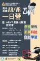 黑客松競賽計畫海報