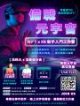 元宇宙【NFT & XR】新手入門工作坊課程