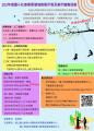 活動宣導海報.JPG