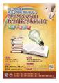 1020503輔大學術研討會海報.JPG