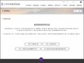 三項登記系統 pic