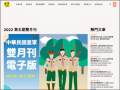 童軍雙月刊 pic