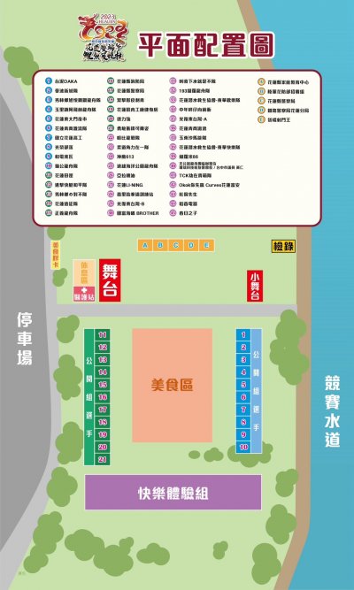 場地圖.jpg
