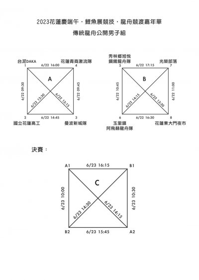 公開男子組.jpg