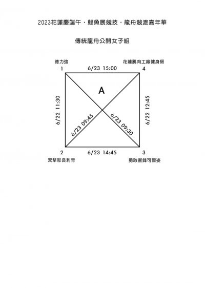 公開女子組.jpg