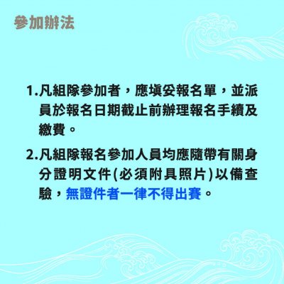 花蓮縣體育會_2024龍舟競渡嘉年華