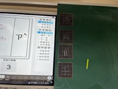 112-02校訂課程(硬筆書法)一年級