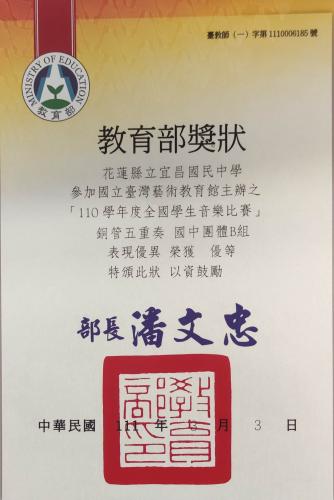 110銅管五重奏全國優等.jpg