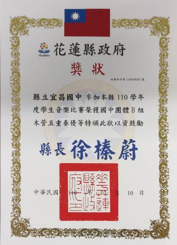 110木管五重奏縣賽優等.jpg