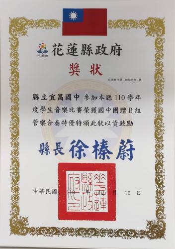 110管樂合奏縣賽特優.jpg