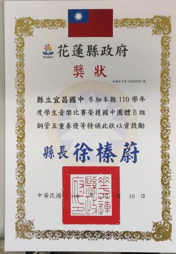 110銅管五重奏縣賽優等.jpg