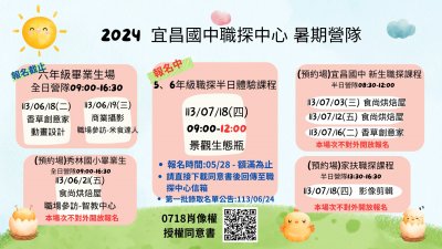 宜昌海報.jpg