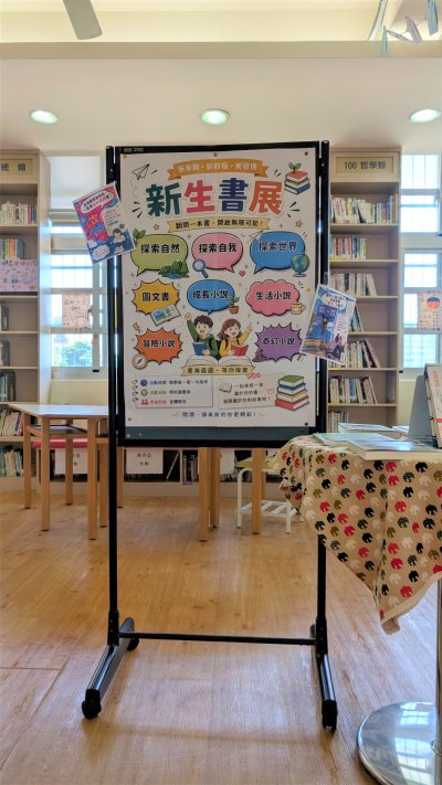 新生書展3.jpg