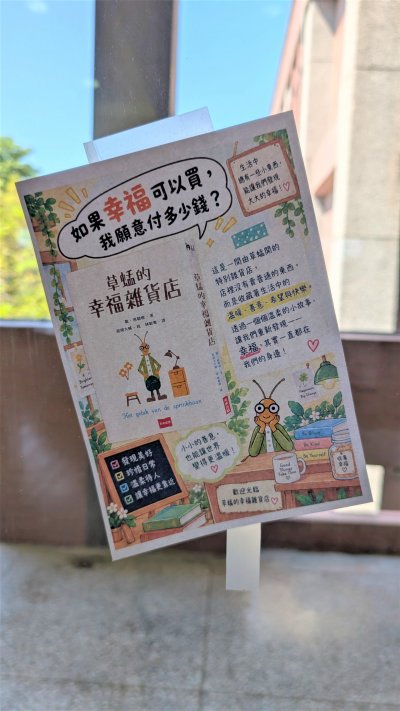 新生書展8.jpg