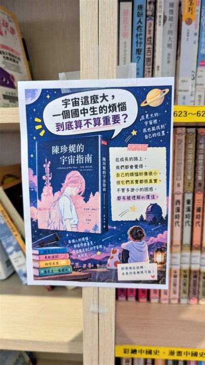 新生書展9.jpg