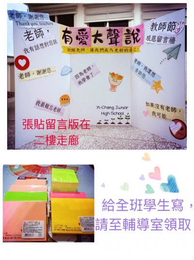 教師節活動辦法.jpg