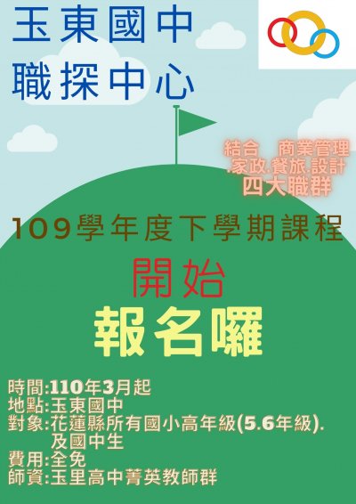 宣傳海報.jpg