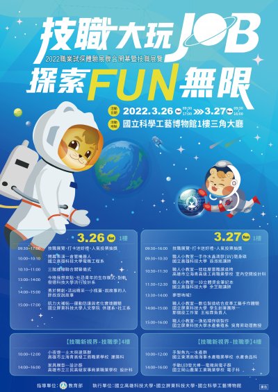 高科_刷淡海報.jpg