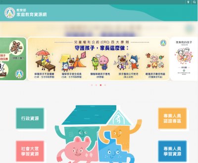 https://familyedu.moe.gov.tw/