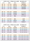 10901國語朗讀比賽經公告.GIF