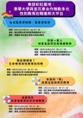 多元性別教育.jpg