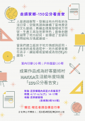 走讀家鄉-130公分看吉安.png