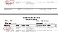 研習證明.jpg