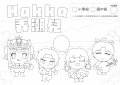 「紙上畫客家」兒童著色比賽.png