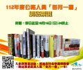 宣傳文宣.jpg