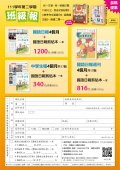 國語日報.jpg