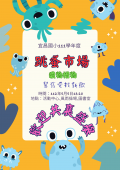 海報.png