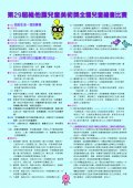第29屆維美獎徵件簡章反面.jpg