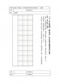 低年級組.jpg