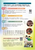 第17屆小學生公益行動活動DM-背_0.jpg