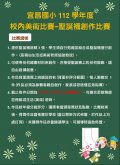 美術比賽海報.JPG