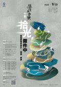 「2024後生文學獎」海報.jpg