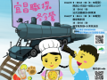 113宜中職探體驗營.PNG
