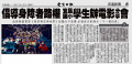 20250215更生日報（影展）.png