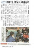 114.02.18國語日報-宜昌國小帕運運動會.jpg
