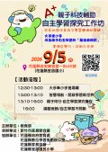 0905花蓮場海報.jpg
